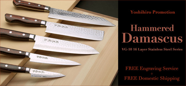 Yoshihiro VG-10 16 Layer Hammered Damascus Knife Series Made in Japan